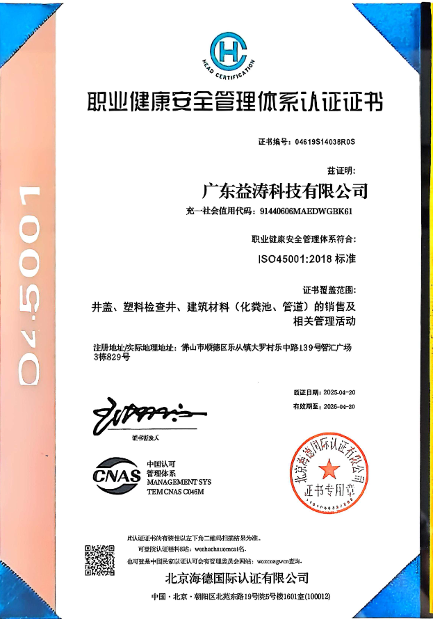 军垦路街道荣誉证书