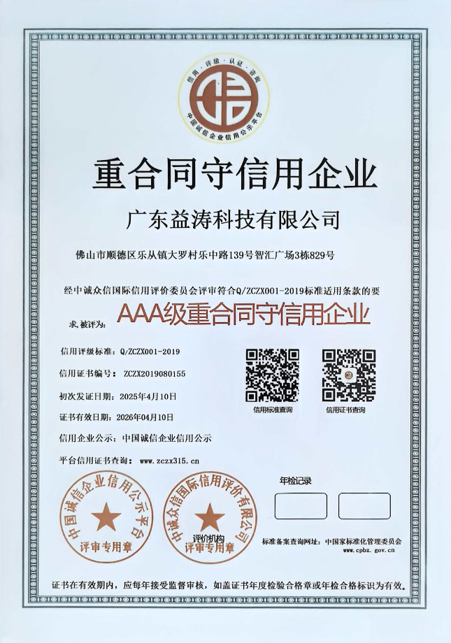 军垦路街道荣誉证书